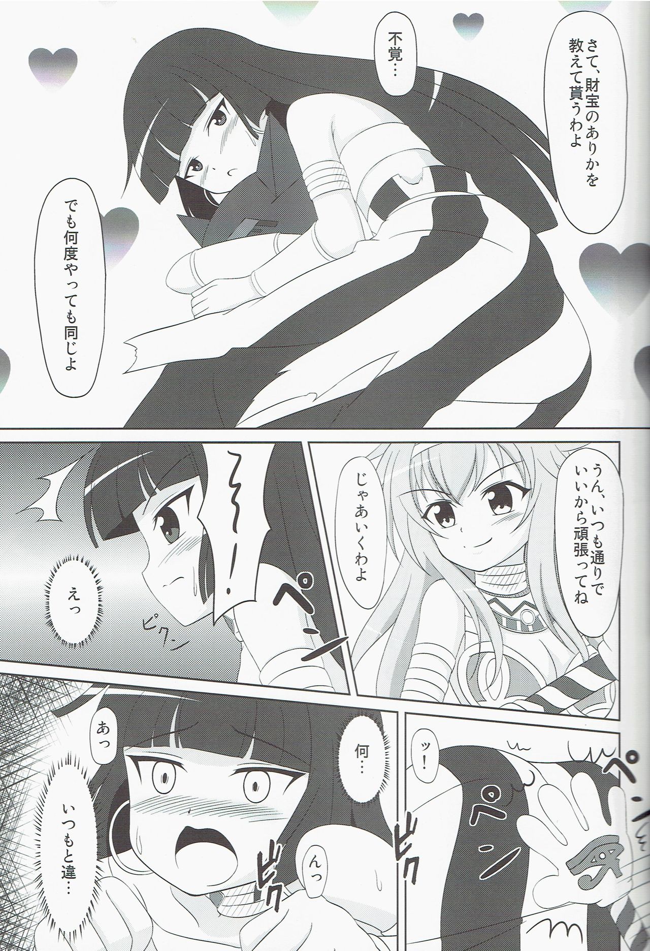 Osioki PANPAN Time ver.Set page 9 full