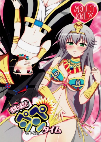 Osioki PANPAN Time ver.Set cover