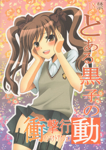 Toaru Kuroko no Shougeki Koudou cover
