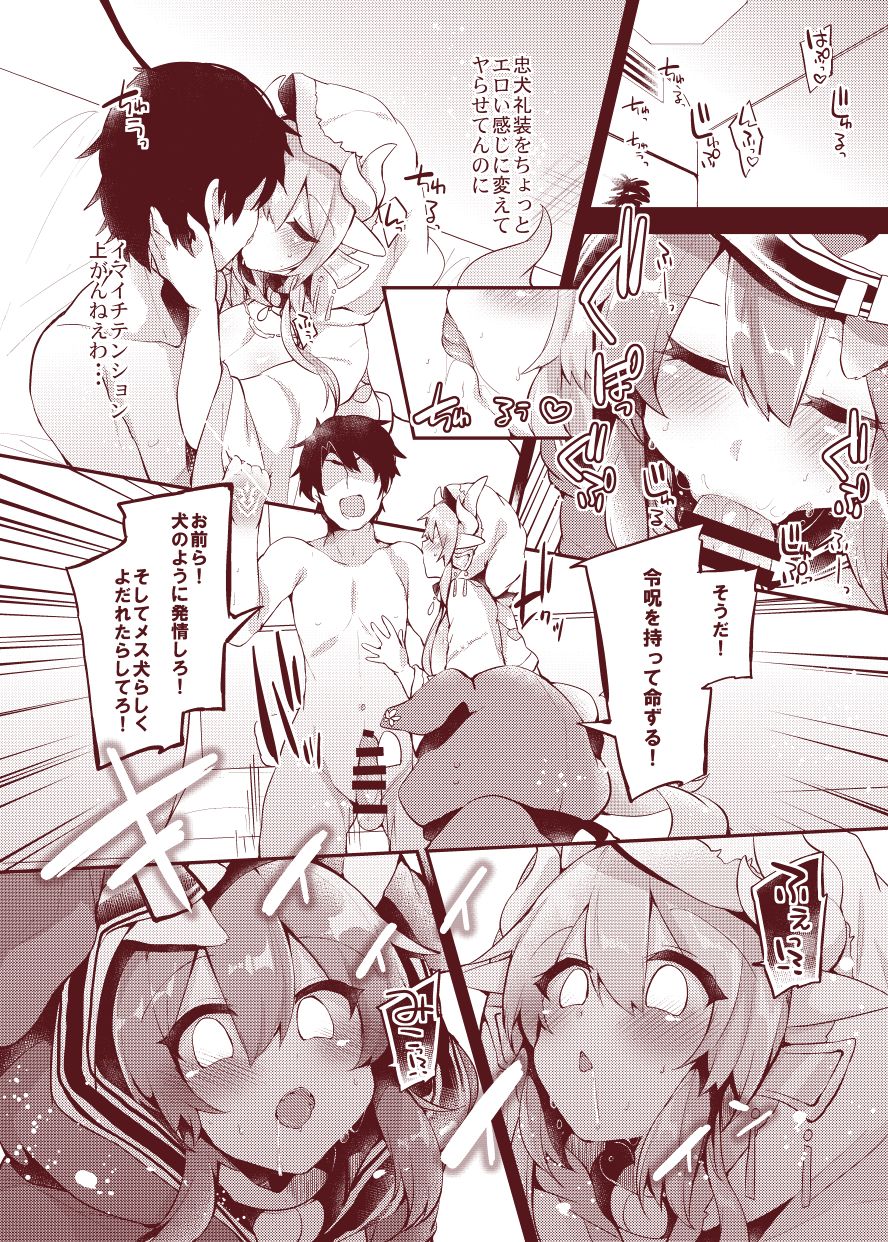 Chuukenx page 2 full