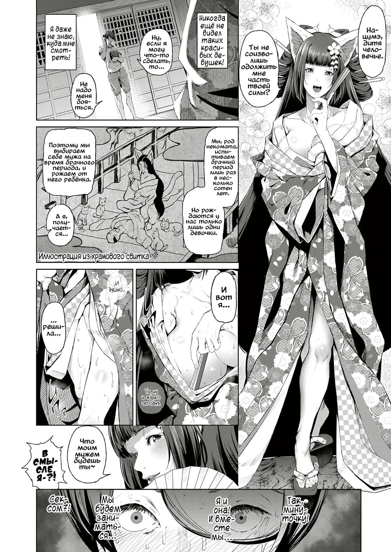 Boy Meets Nyaa God | Пришла к парню кошечка... 1-4 page 4 full