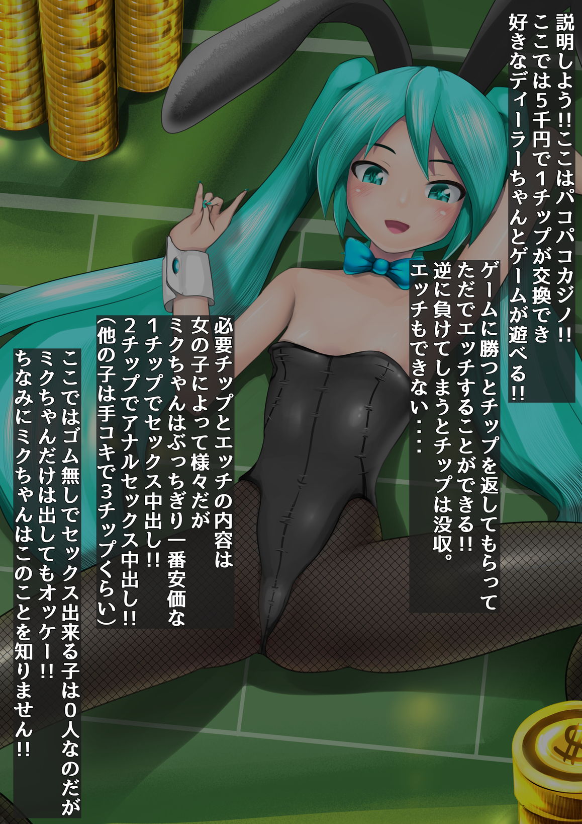 Pakopako Casino no Pakopako Bunny-chan page 3 full