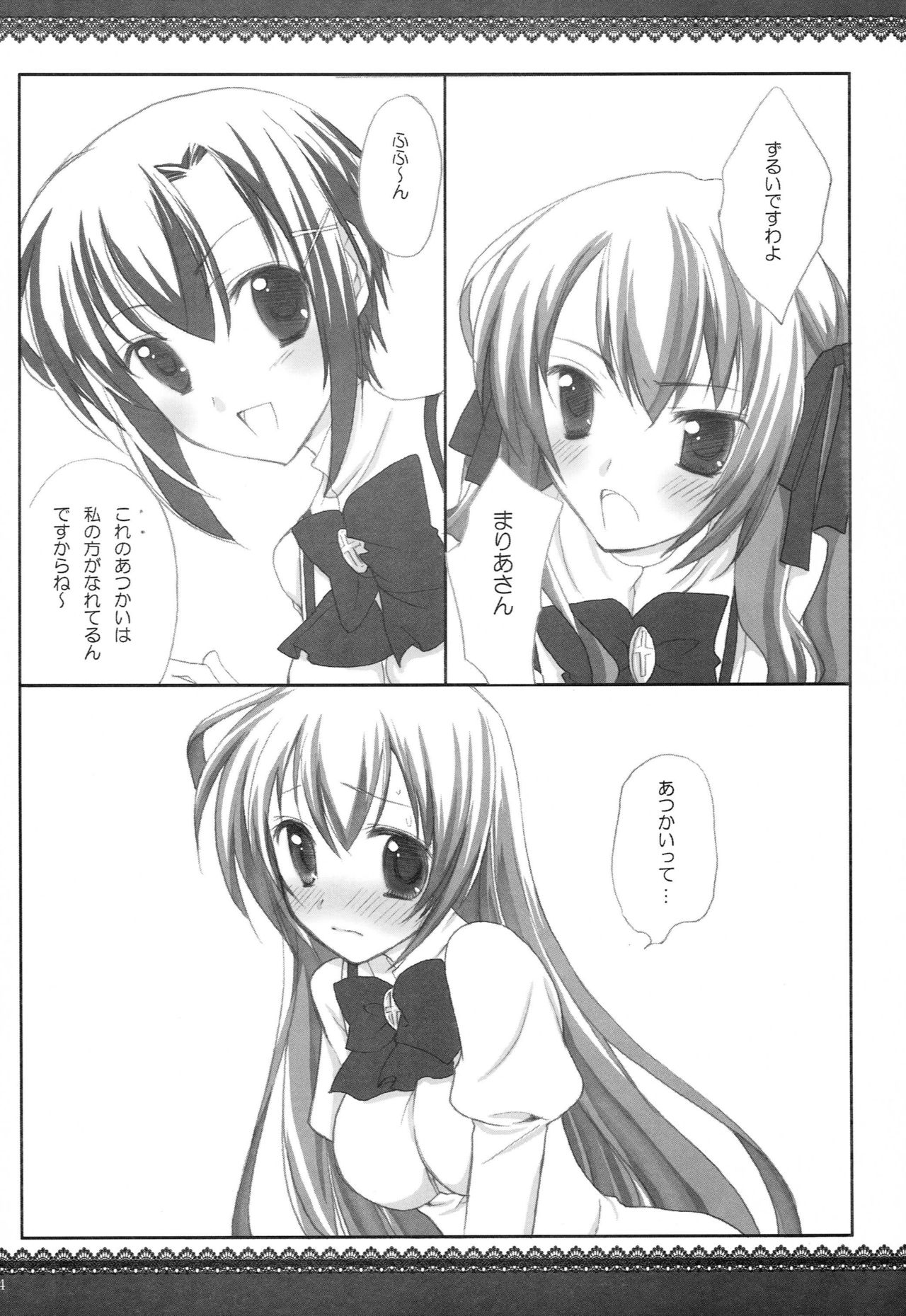 Kira Kira PINK page 3 full