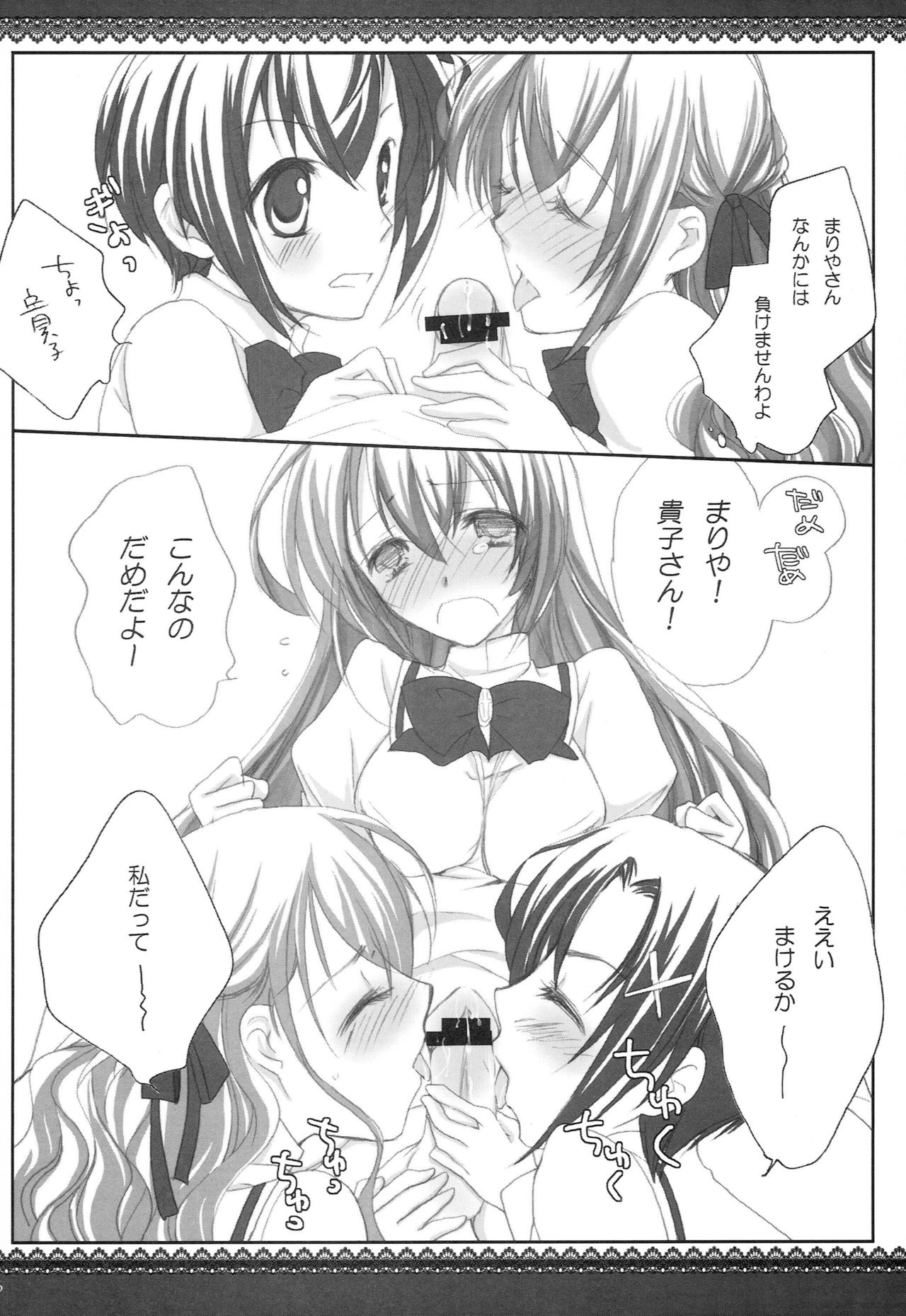 Kira Kira PINK page 5 full