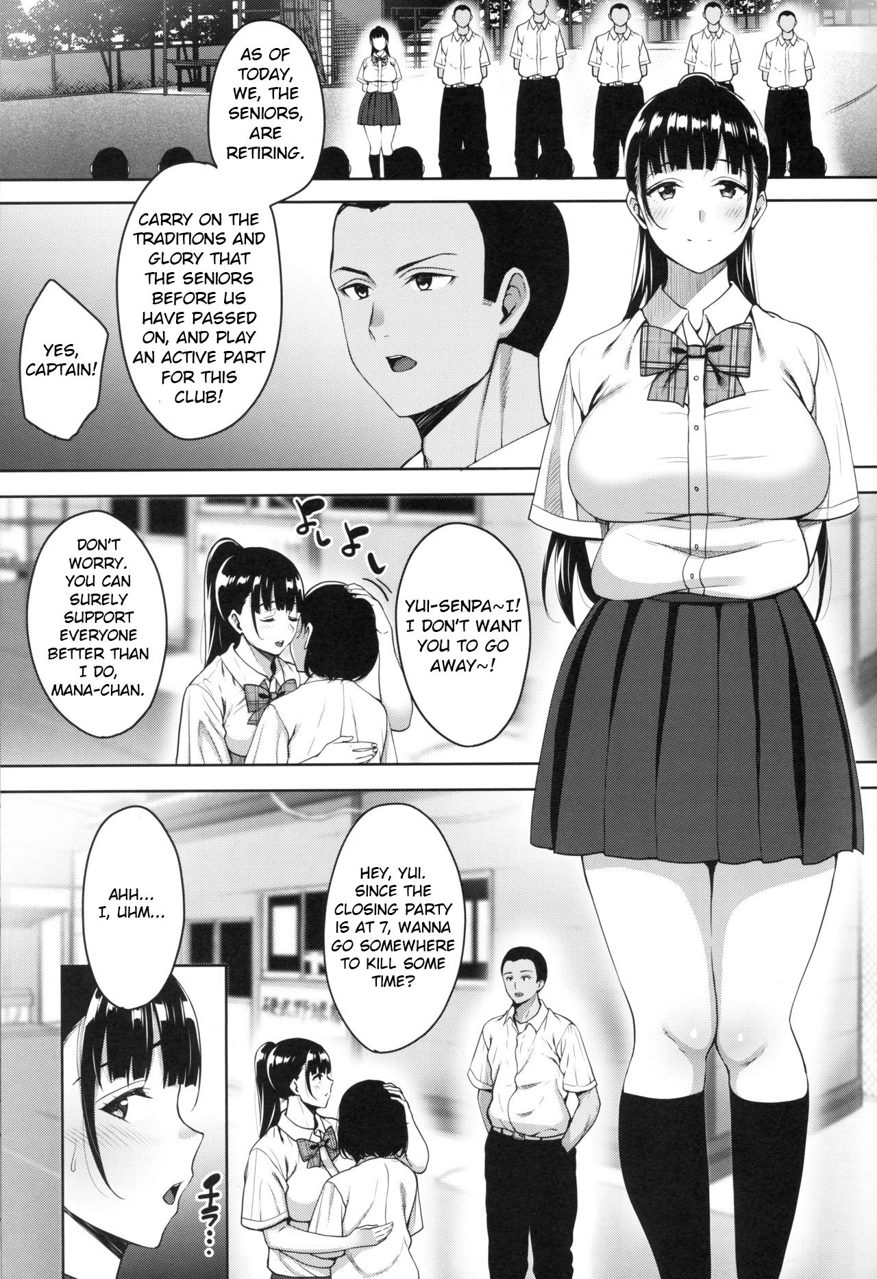 Natsu ga Owaru made Natsu no Owari Kanketsuhen page 4 full