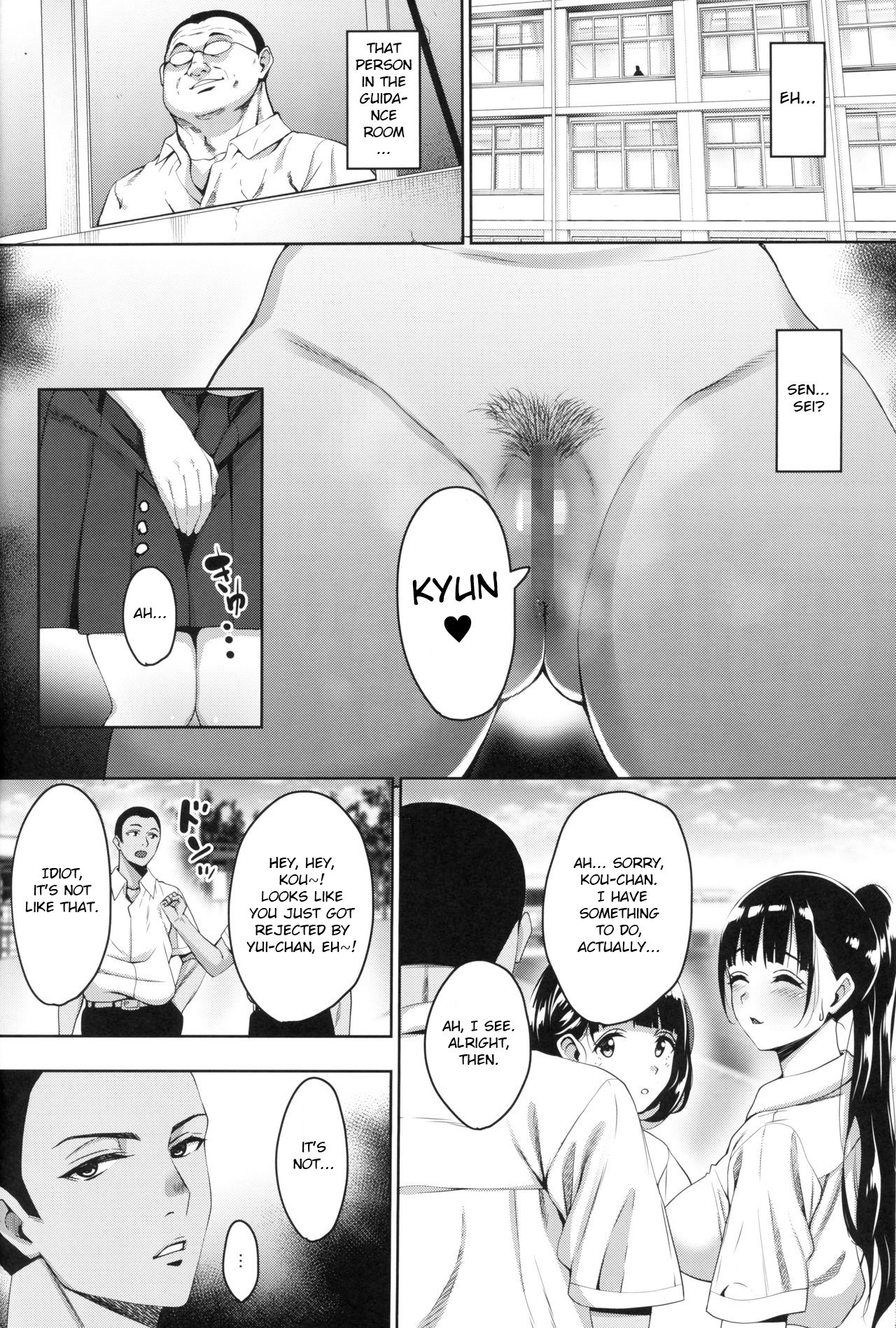 Natsu ga Owaru made Natsu no Owari Kanketsuhen page 5 full