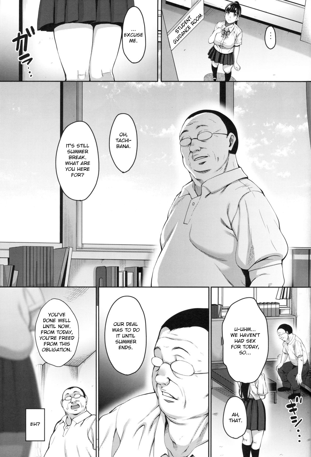 Natsu ga Owaru made Natsu no Owari Kanketsuhen page 6 full