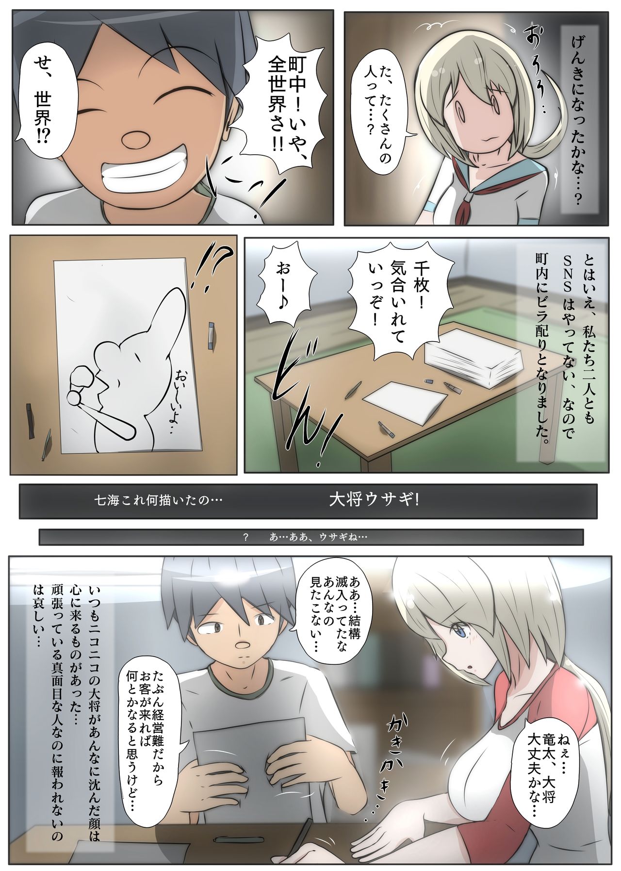 Nagusamex page 8 full