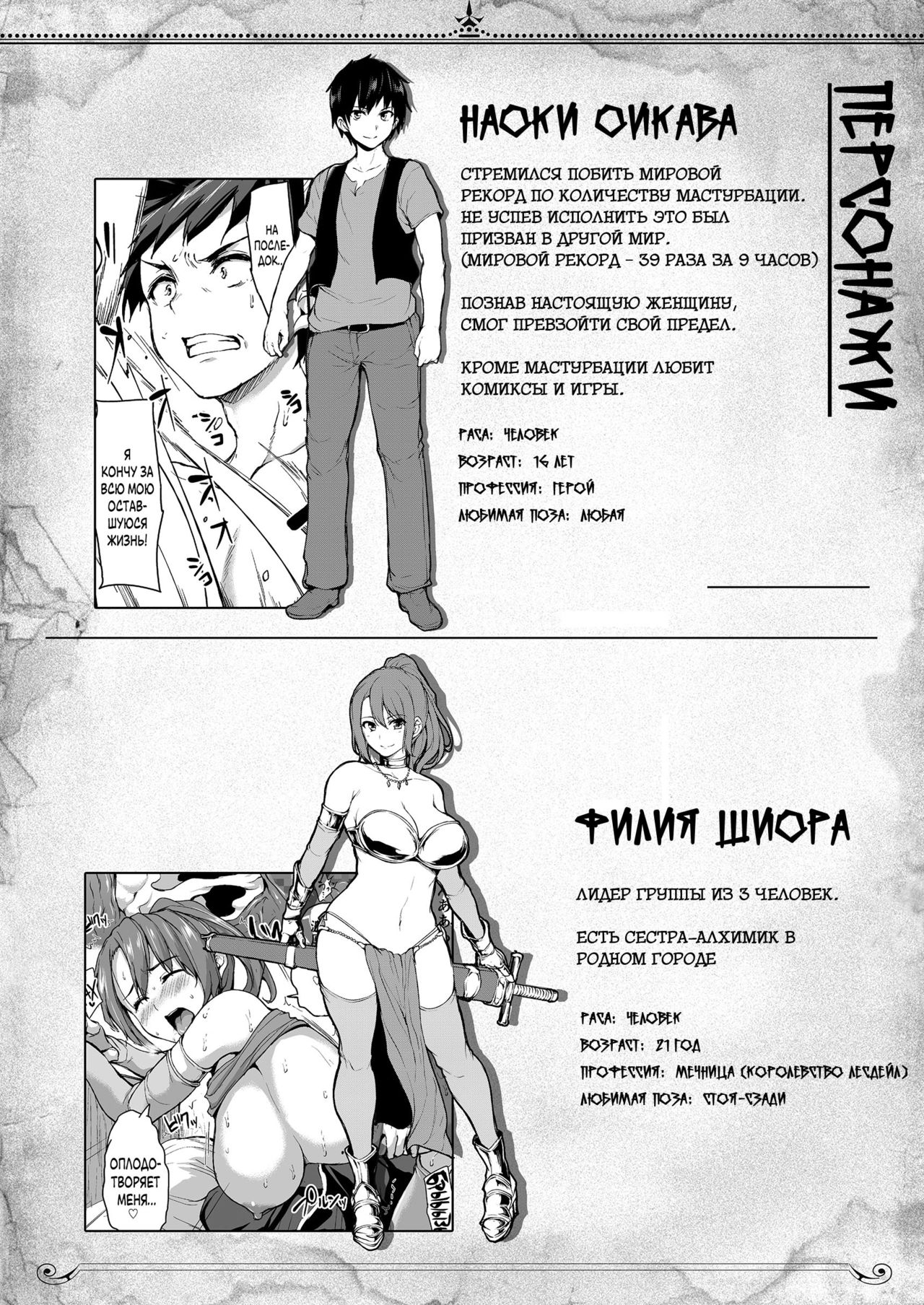 Isekai Harem Monogatari Gaiden ~Natalia Hen~ | ~Сказание о Гареме~ Побочные истории Наталия page 2 full
