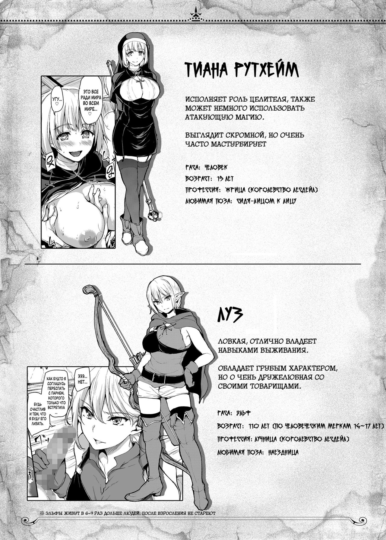 Isekai Harem Monogatari Gaiden ~Natalia Hen~ | ~Сказание о Гареме~ Побочные истории Наталия page 3 full