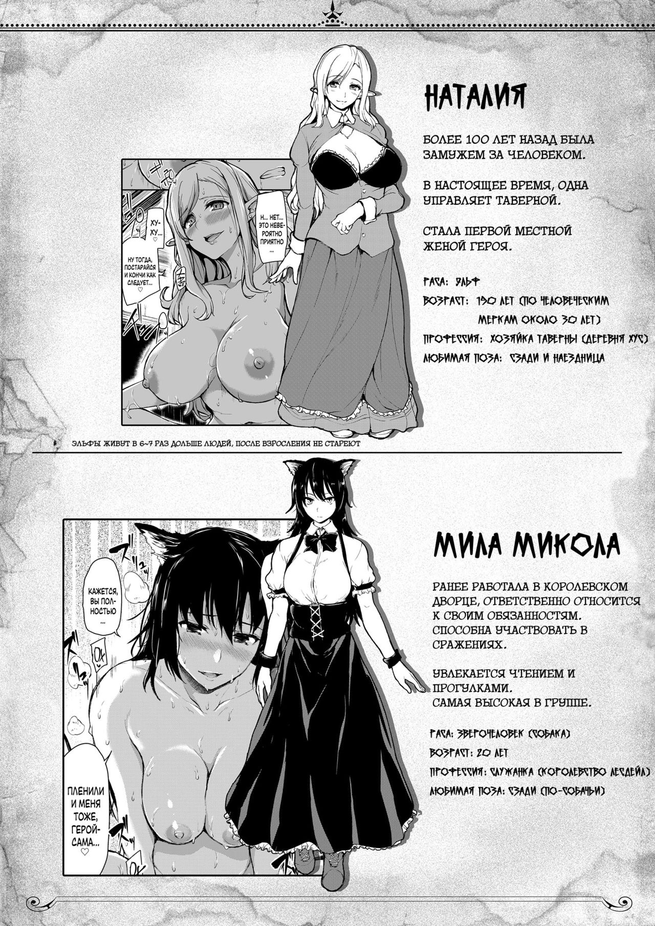 Isekai Harem Monogatari Gaiden ~Natalia Hen~ | ~Сказание о Гареме~ Побочные истории Наталия page 4 full