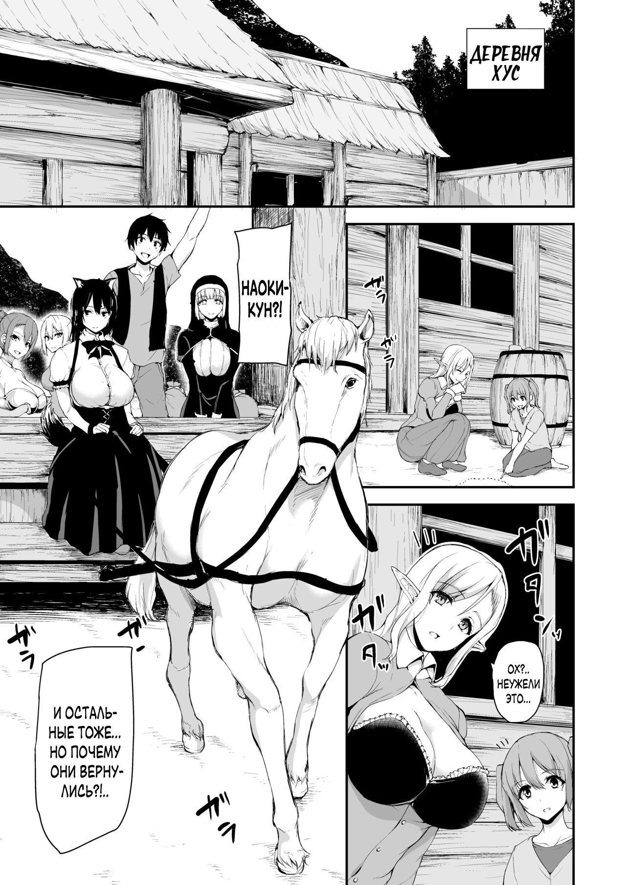 Isekai Harem Monogatari Gaiden ~Natalia Hen~ | ~Сказание о Гареме~ Побочные истории Наталия page 5 full