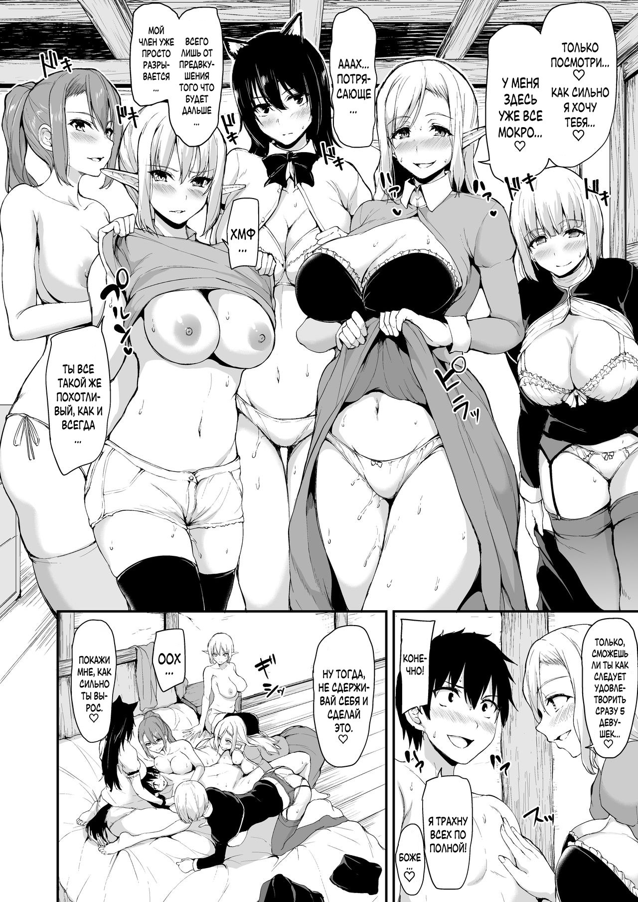 Isekai Harem Monogatari Gaiden ~Natalia Hen~ | ~Сказание о Гареме~ Побочные истории Наталия page 8 full