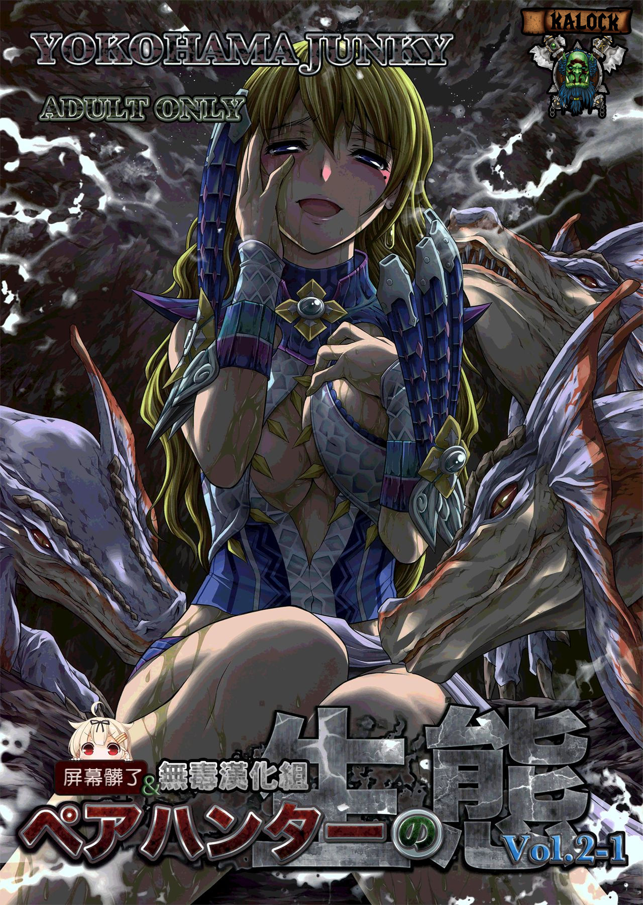Pair Hunter no Seitai vol.2-1 page 1 full