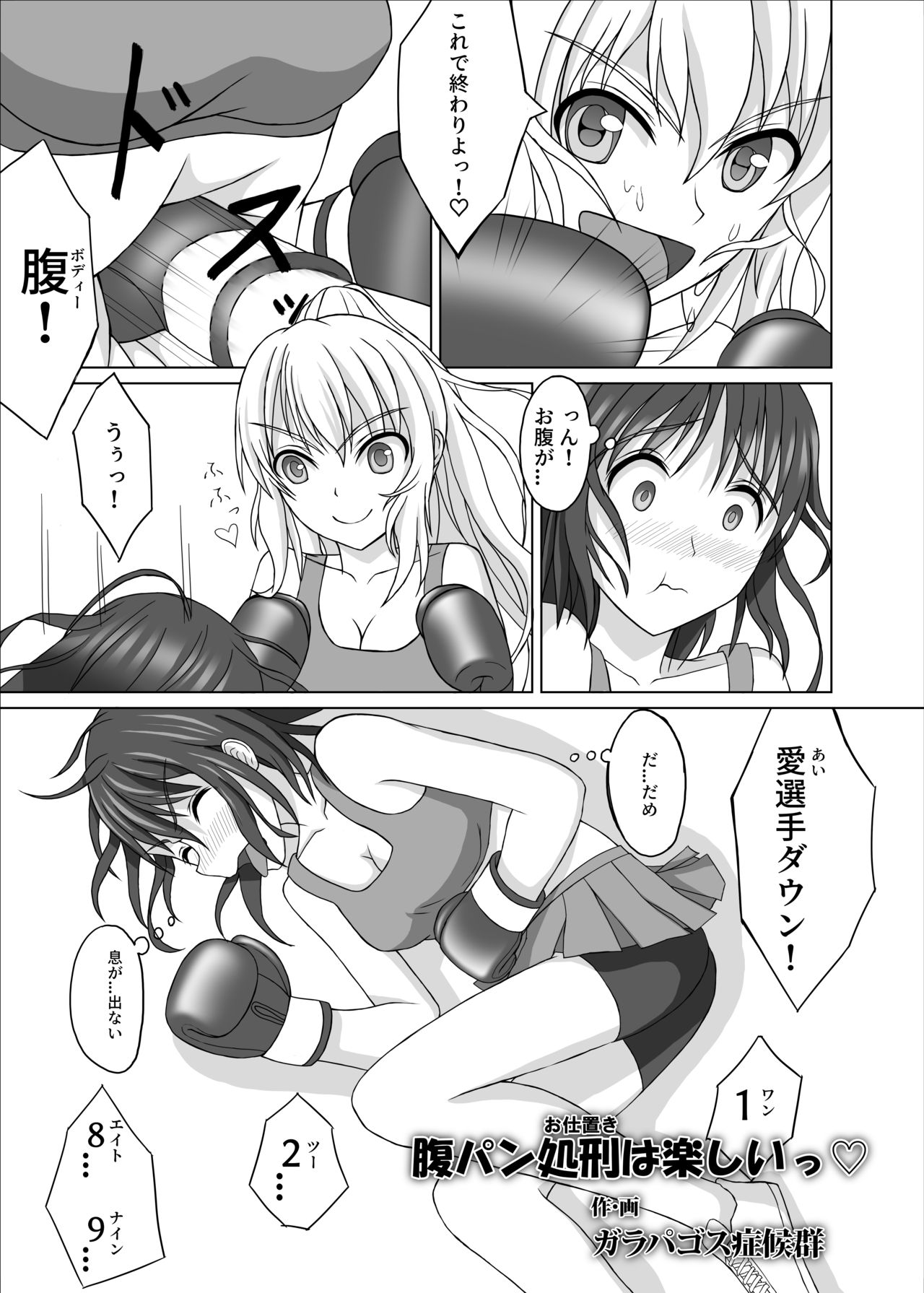 ガラパゴス症候群 page 3 full