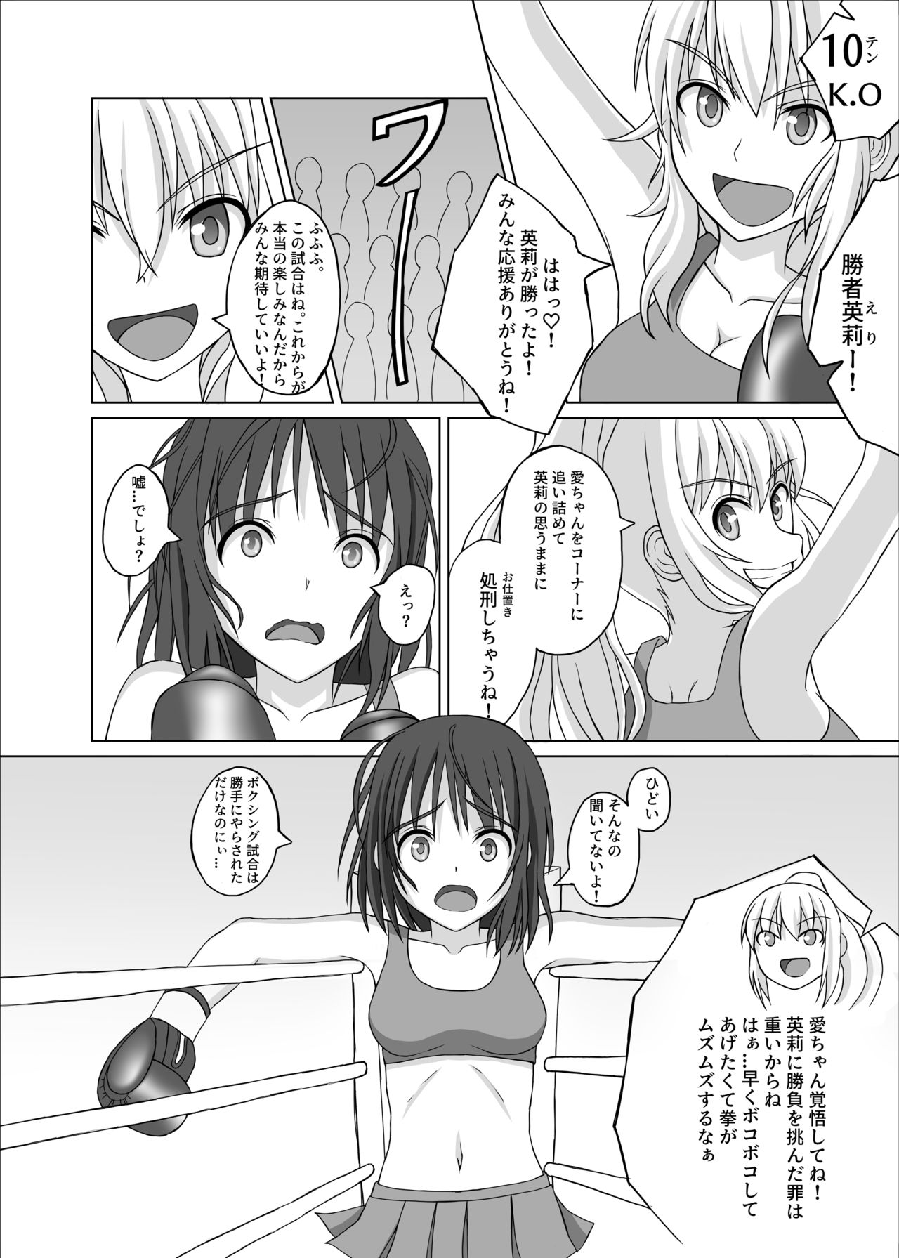 ガラパゴス症候群 page 4 full