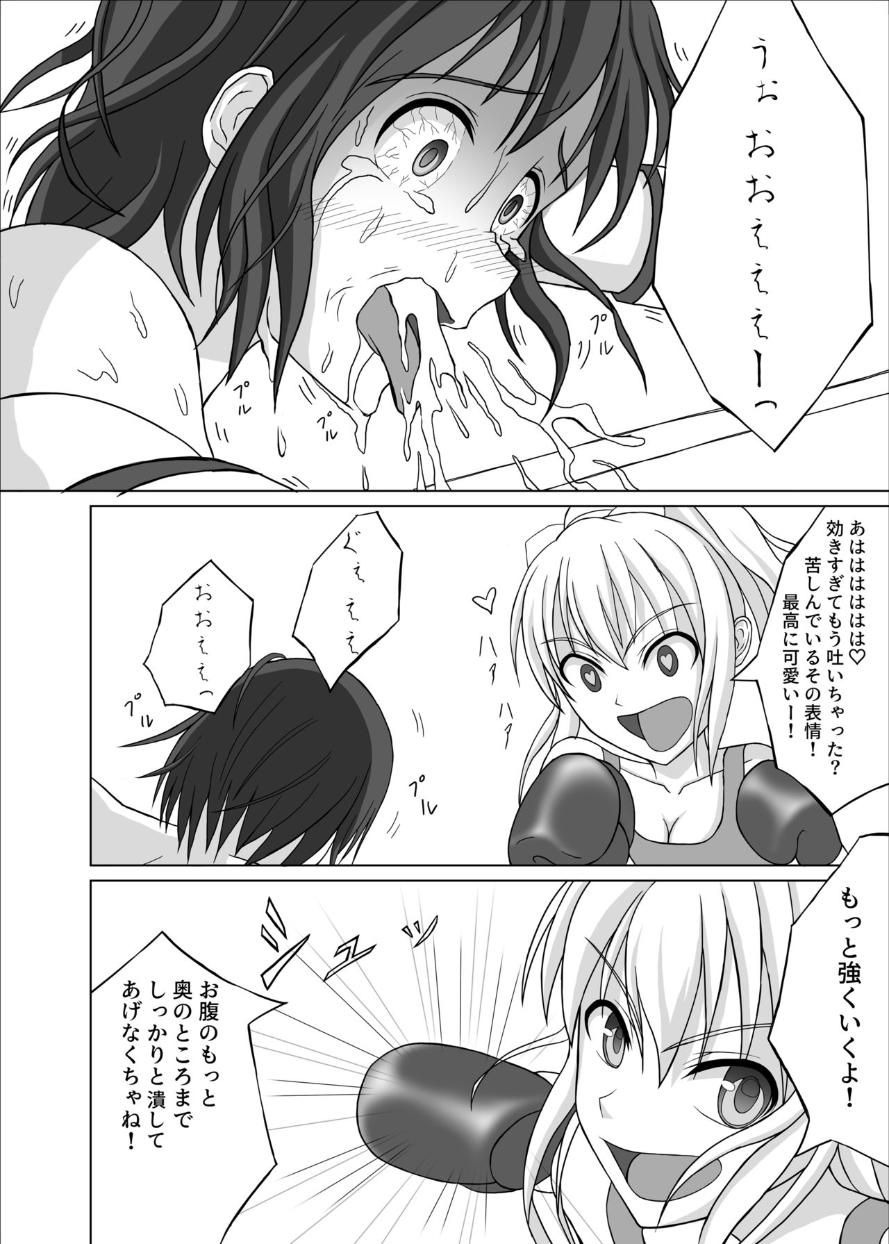ガラパゴス症候群 page 6 full