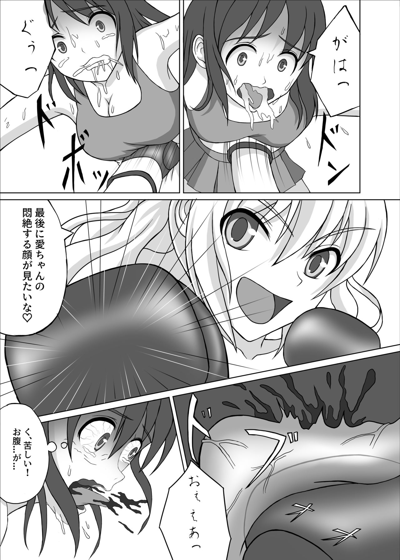 ガラパゴス症候群 page 7 full