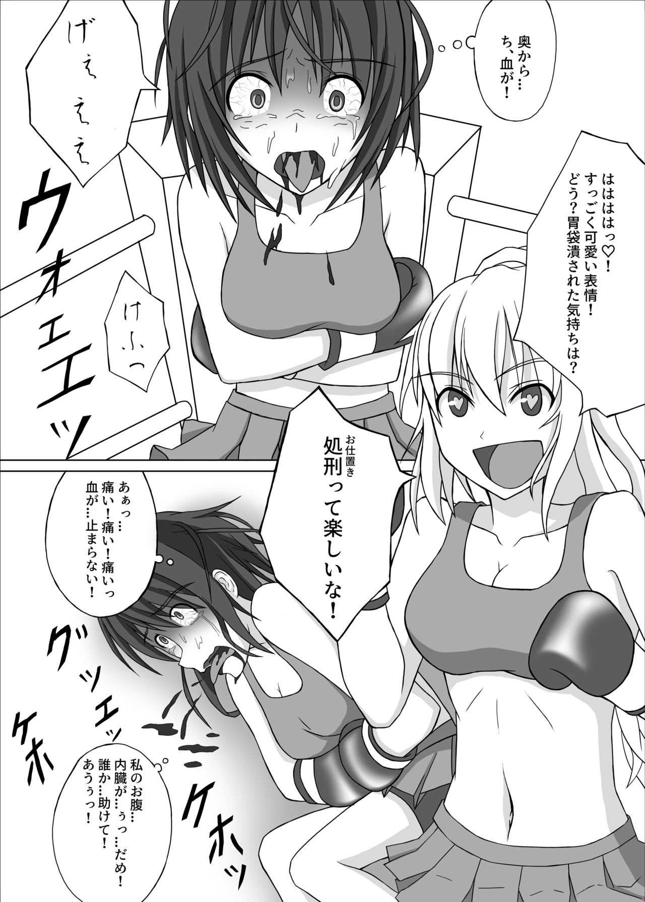 ガラパゴス症候群 page 8 full