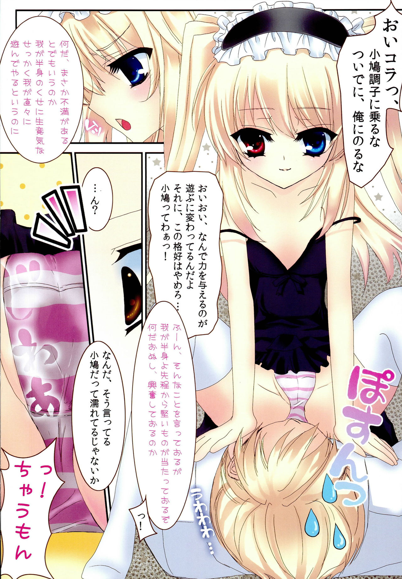 Kinjirareta Asobi 2 page 4 full