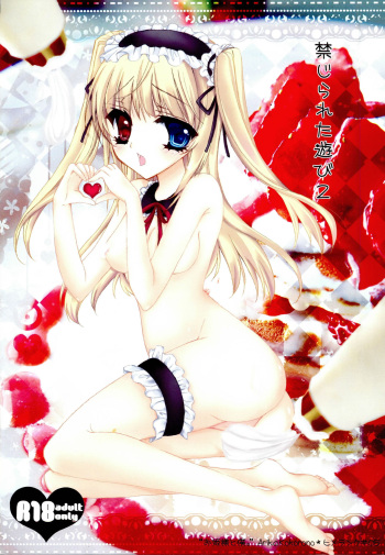 Kinjirareta Asobi 2 cover