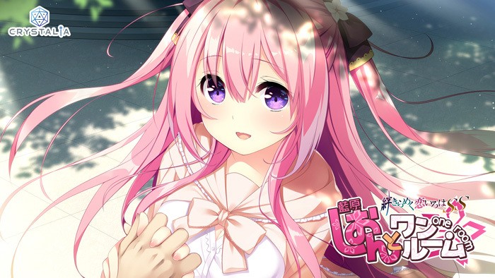 Shion to One Room -Kizuna Kirameku Koi Iroha SS- page 1 full