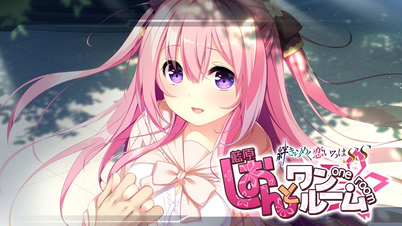 Shion to One Room -Kizuna Kirameku Koi Iroha SS- page 2 full