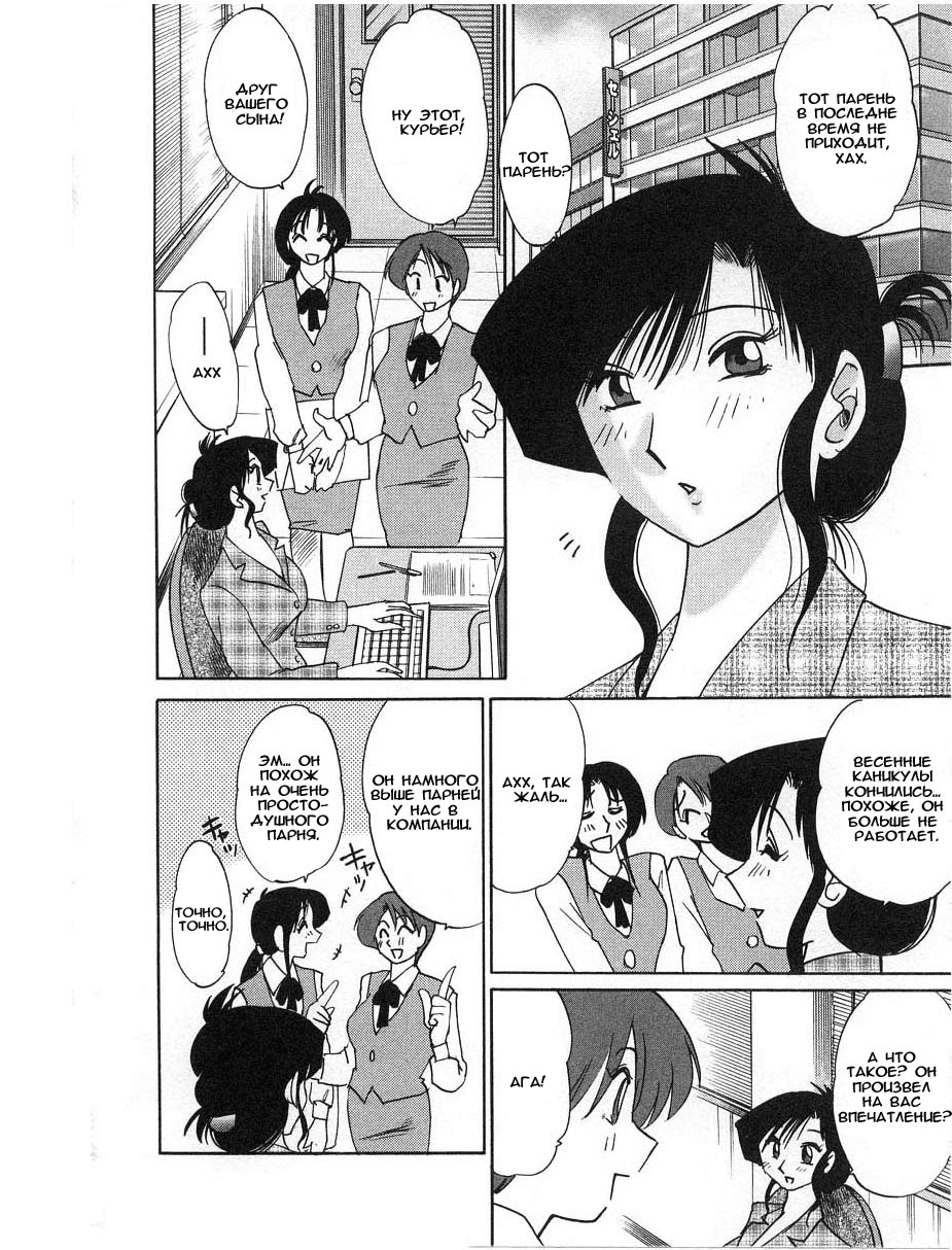 Tatoeba Haha Ga 2 page 6 full