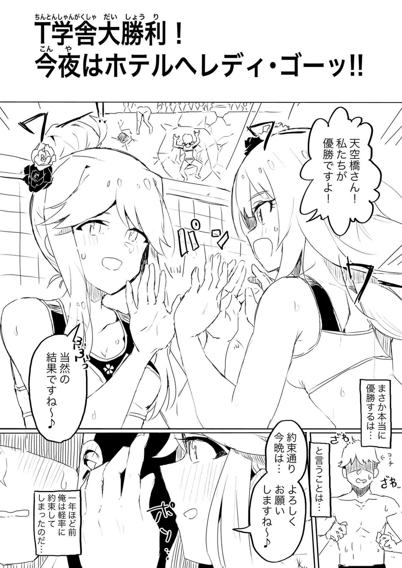 Fabrication&amp;Delusion page 2 full