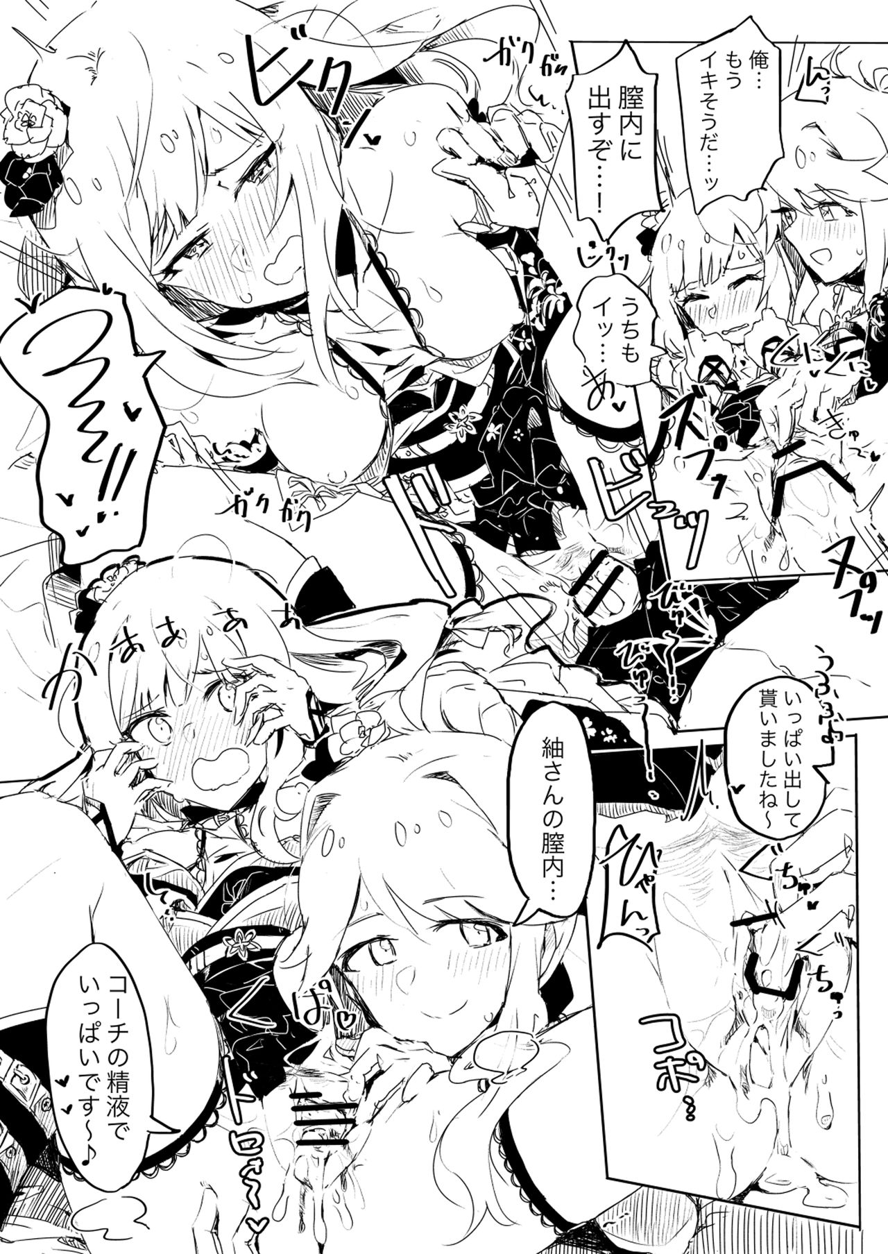 Fabrication&amp;Delusion page 4 full