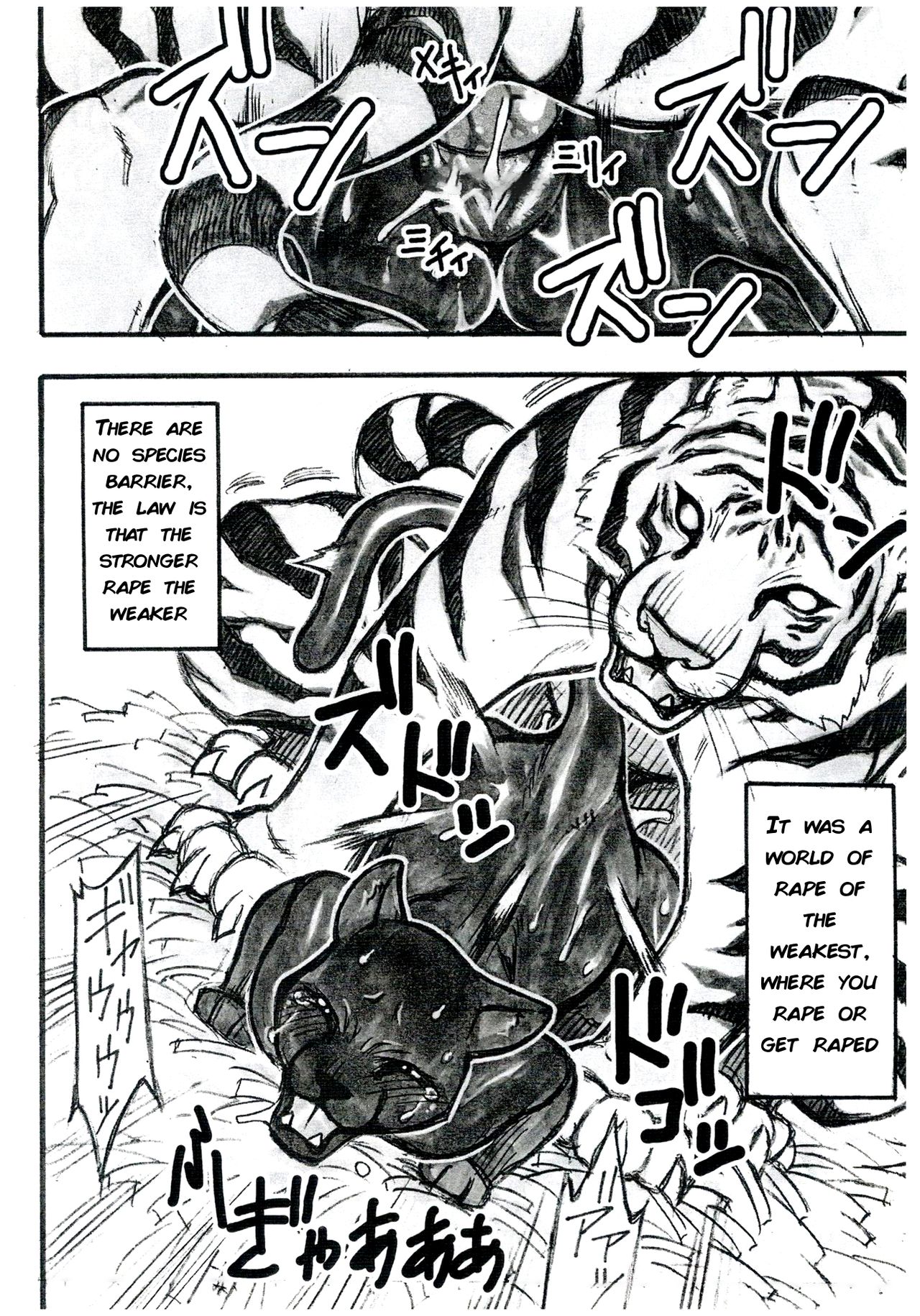 Jaku Niku Goukan page 5 full