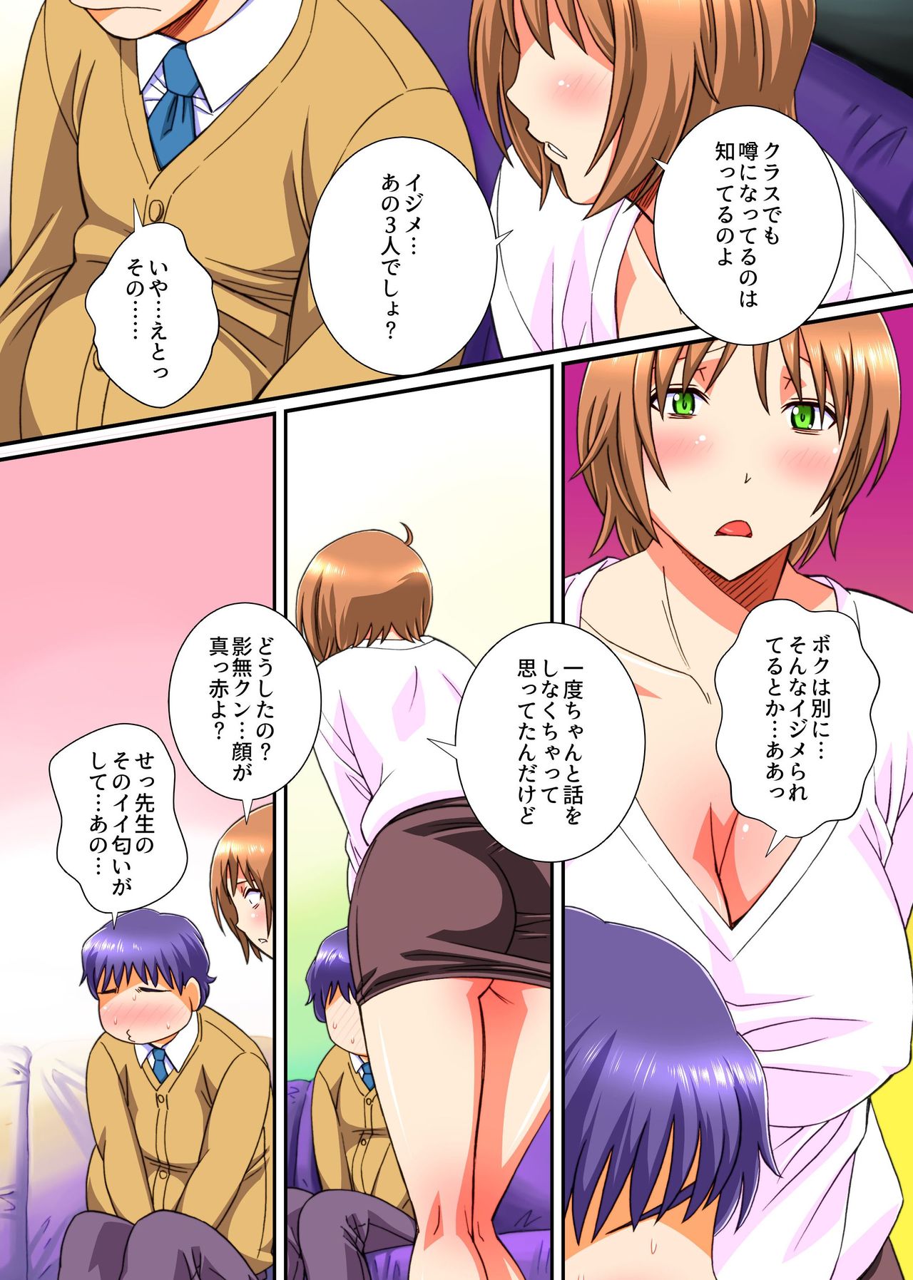 Onakin Otoko no Gyakushuu Tokunou SEX ~Maso Buta no Boku ga Isshuukan Shasei o Kinshi Saserareta Kekka~ page 4 full