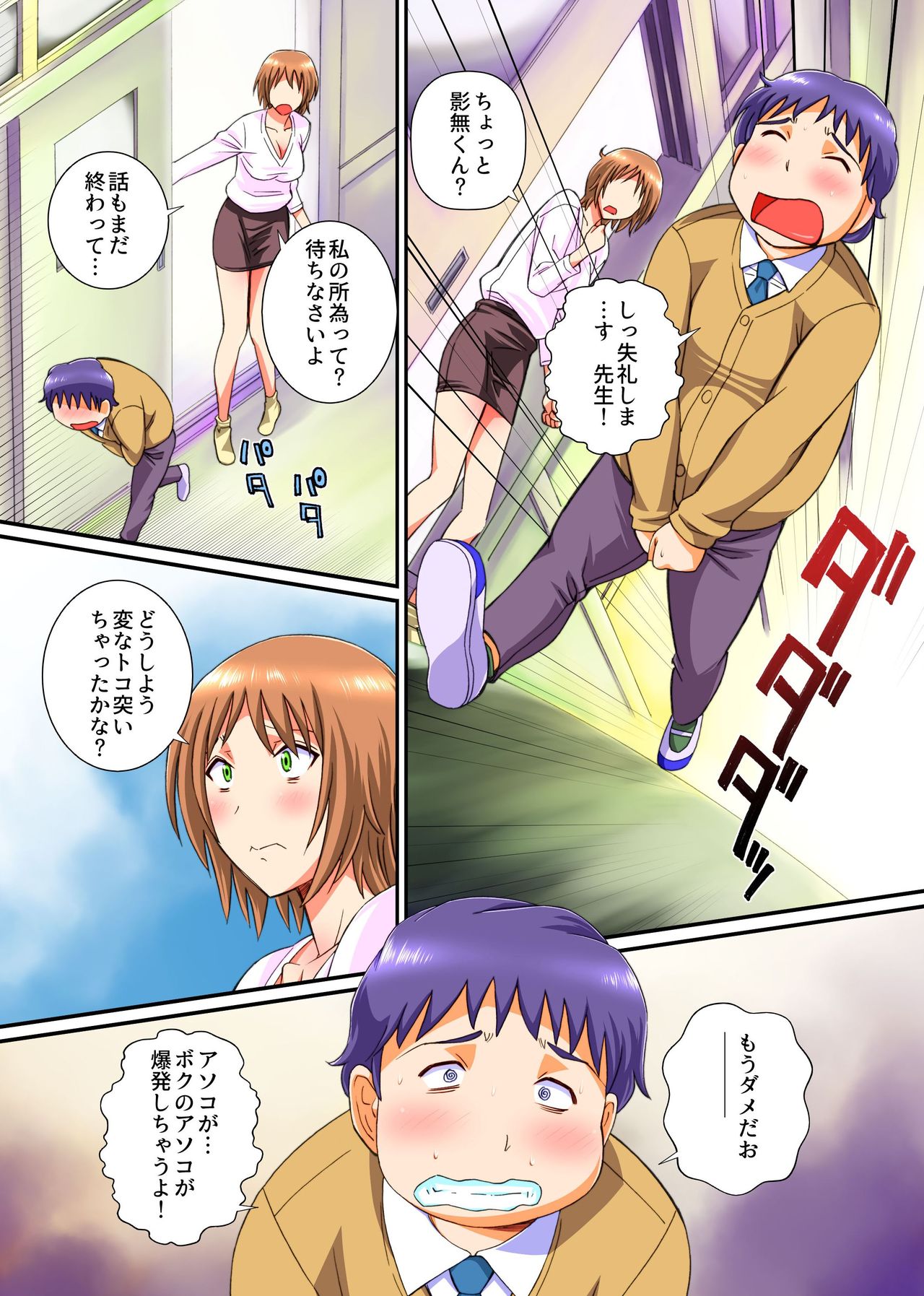 Onakin Otoko no Gyakushuu Tokunou SEX ~Maso Buta no Boku ga Isshuukan Shasei o Kinshi Saserareta Kekka~ page 6 full