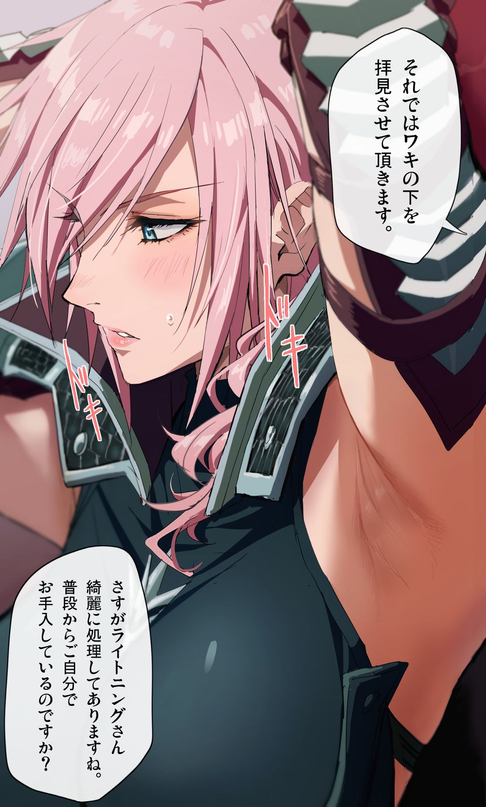 Lightning-san Wakige Shori Kinshirei page 5 full