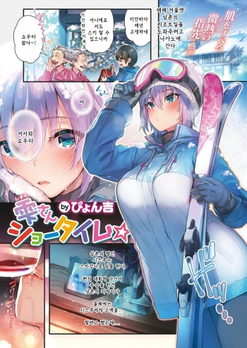 Shizuku-san Show Time cover