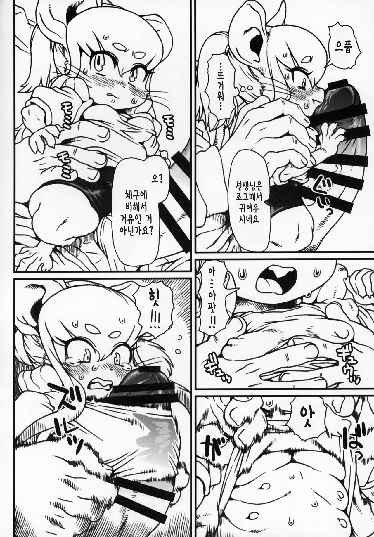 Untitled page 4 full
