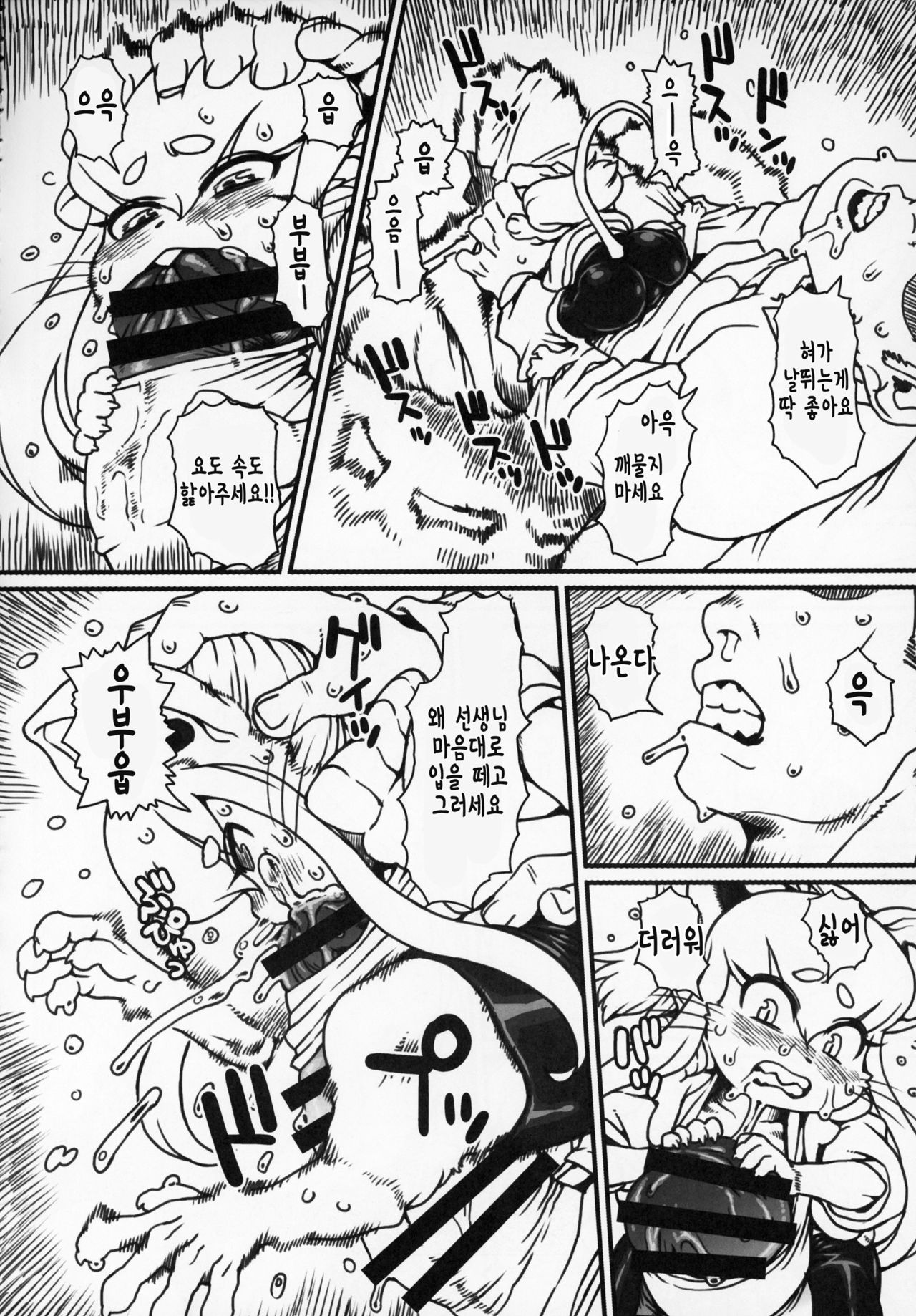 Untitled page 6 full