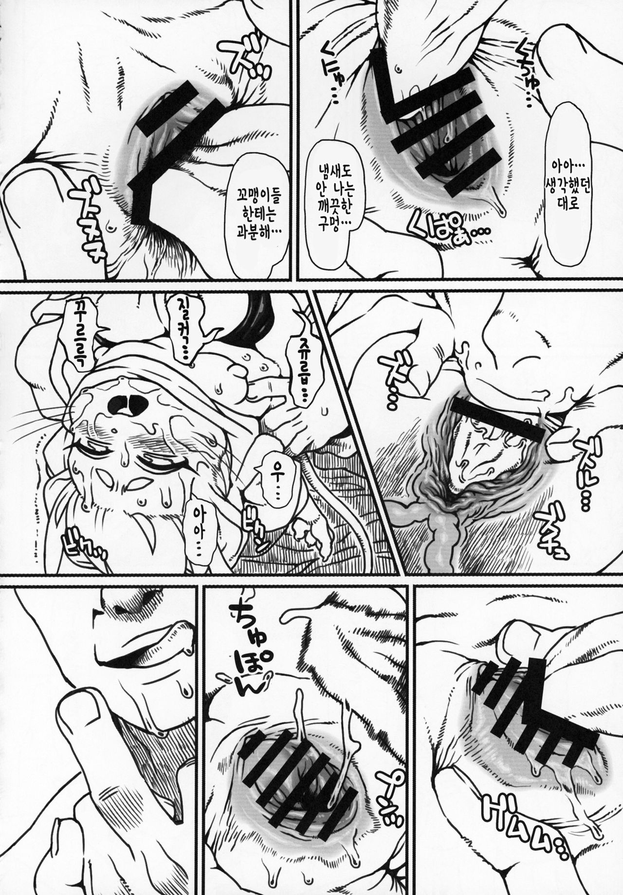 Untitled page 8 full