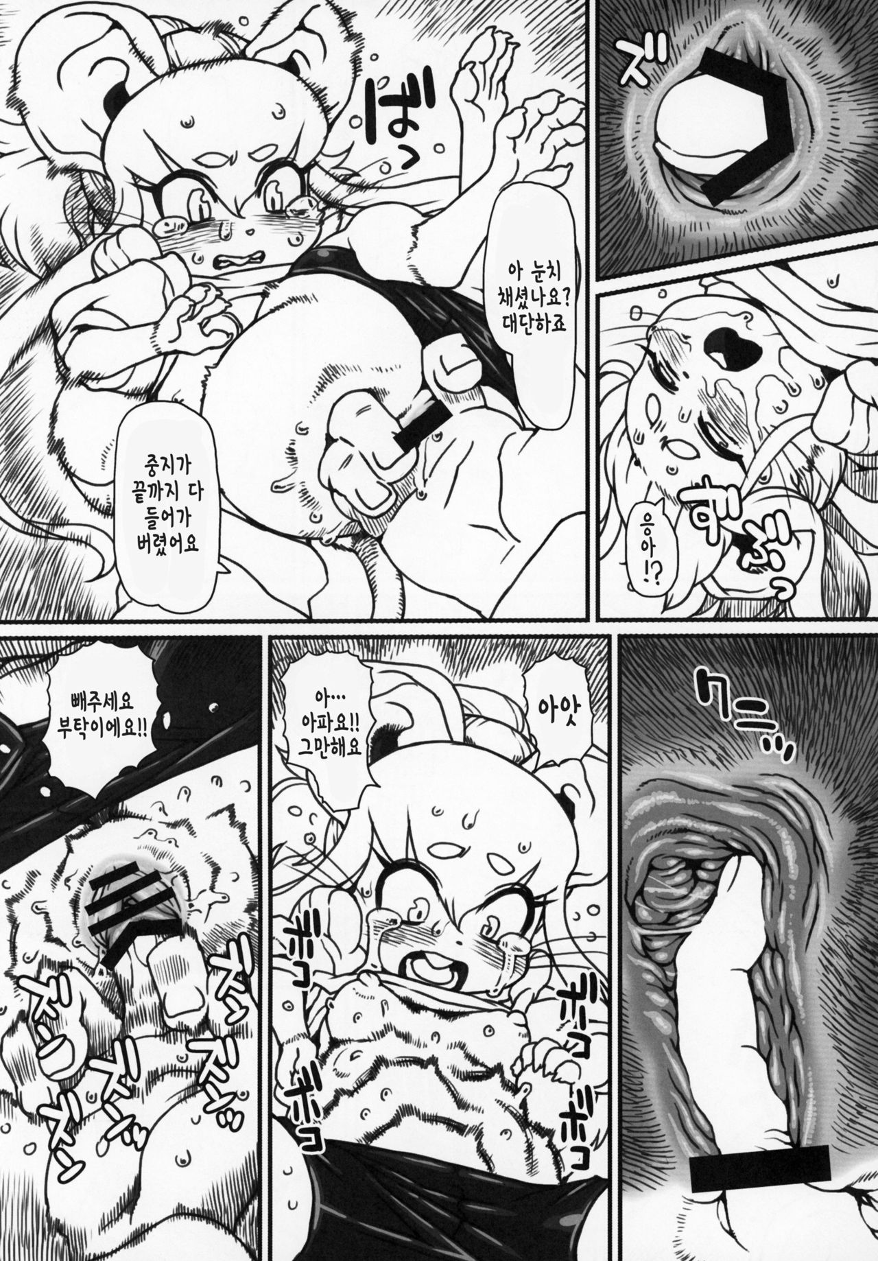 Untitled page 9 full