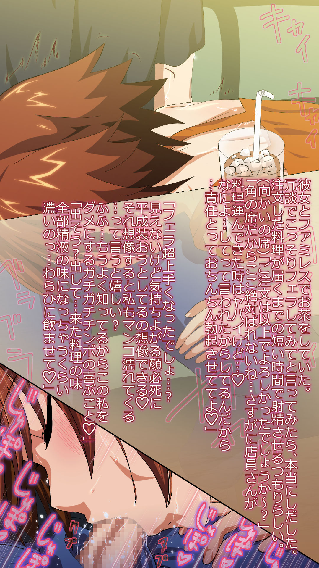 大学デビューで再会した幼馴染と付きあい始めたら猿みたいにヤりまくるようになった! page 8 full