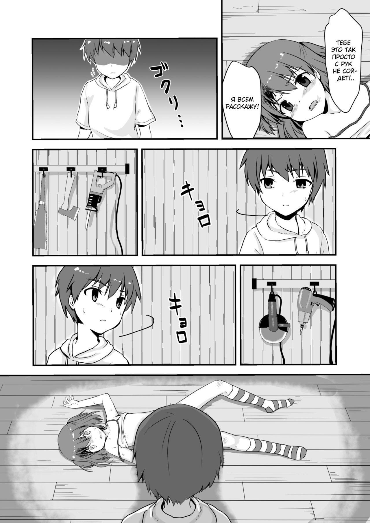 Настоящий конец лета  / Shin Owari no Natsu page 4 full