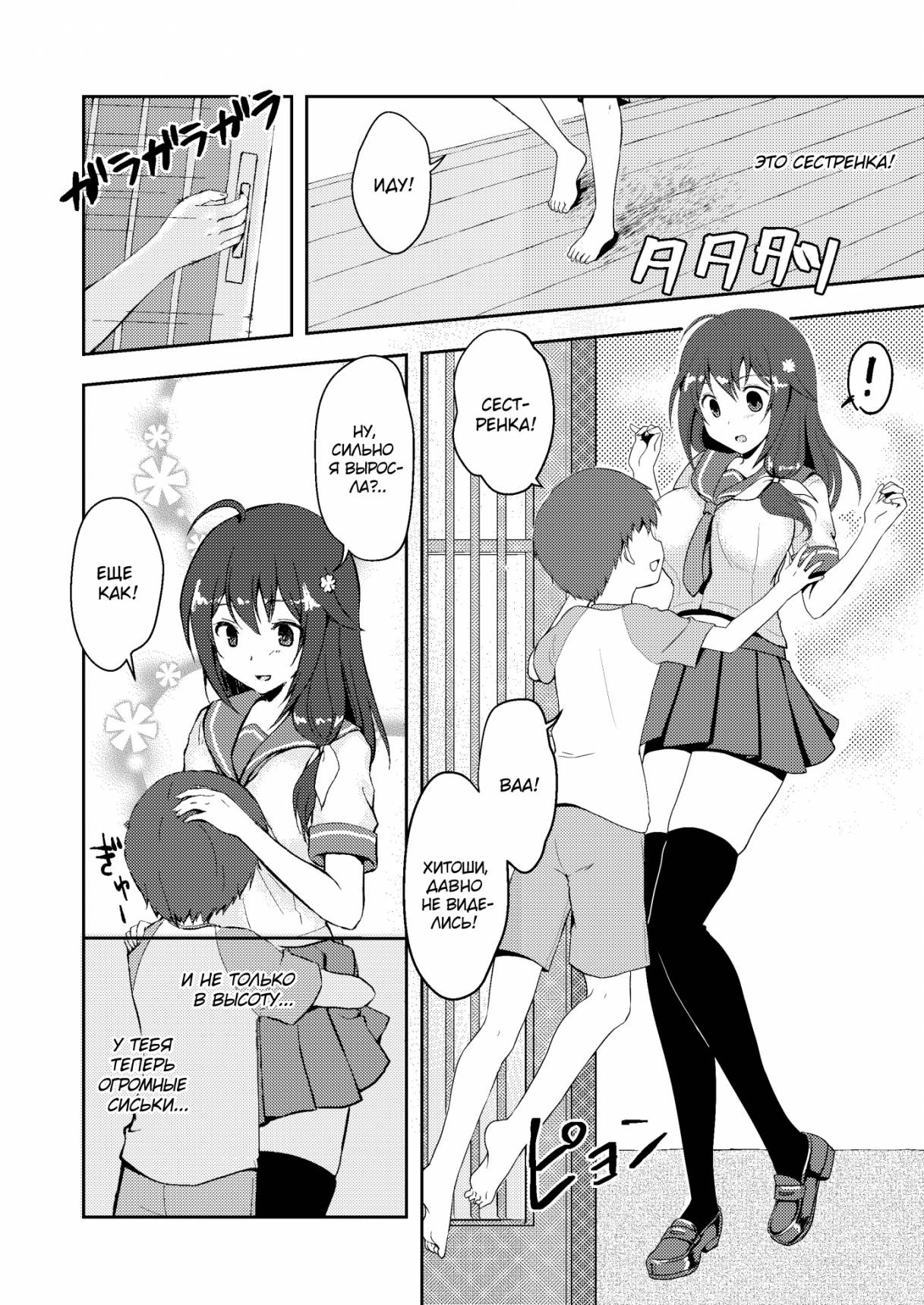 Настоящий конец лета  / Shin Owari no Natsu page 7 full
