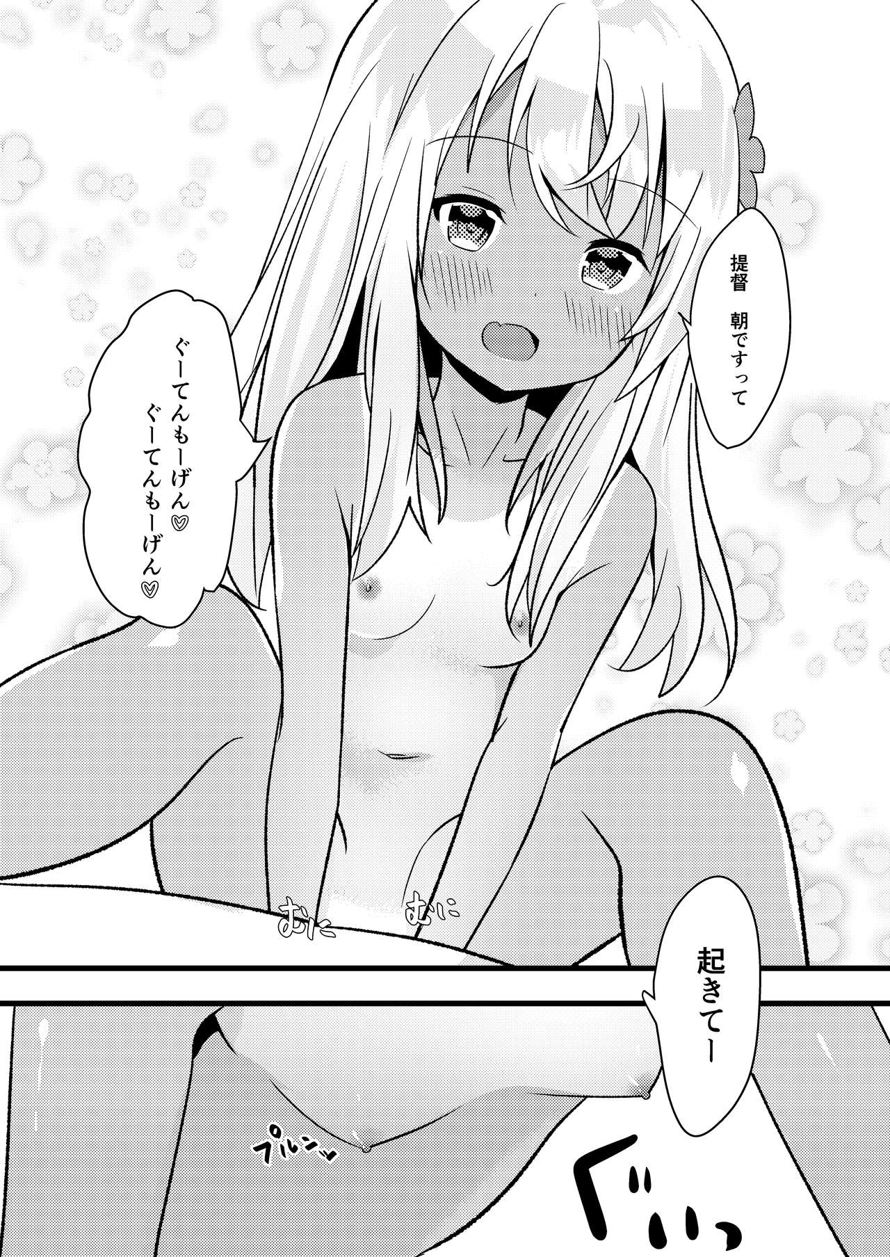 Ro-chan wa Asa kara Teitoku to Ecchi Shitai! page 2 full