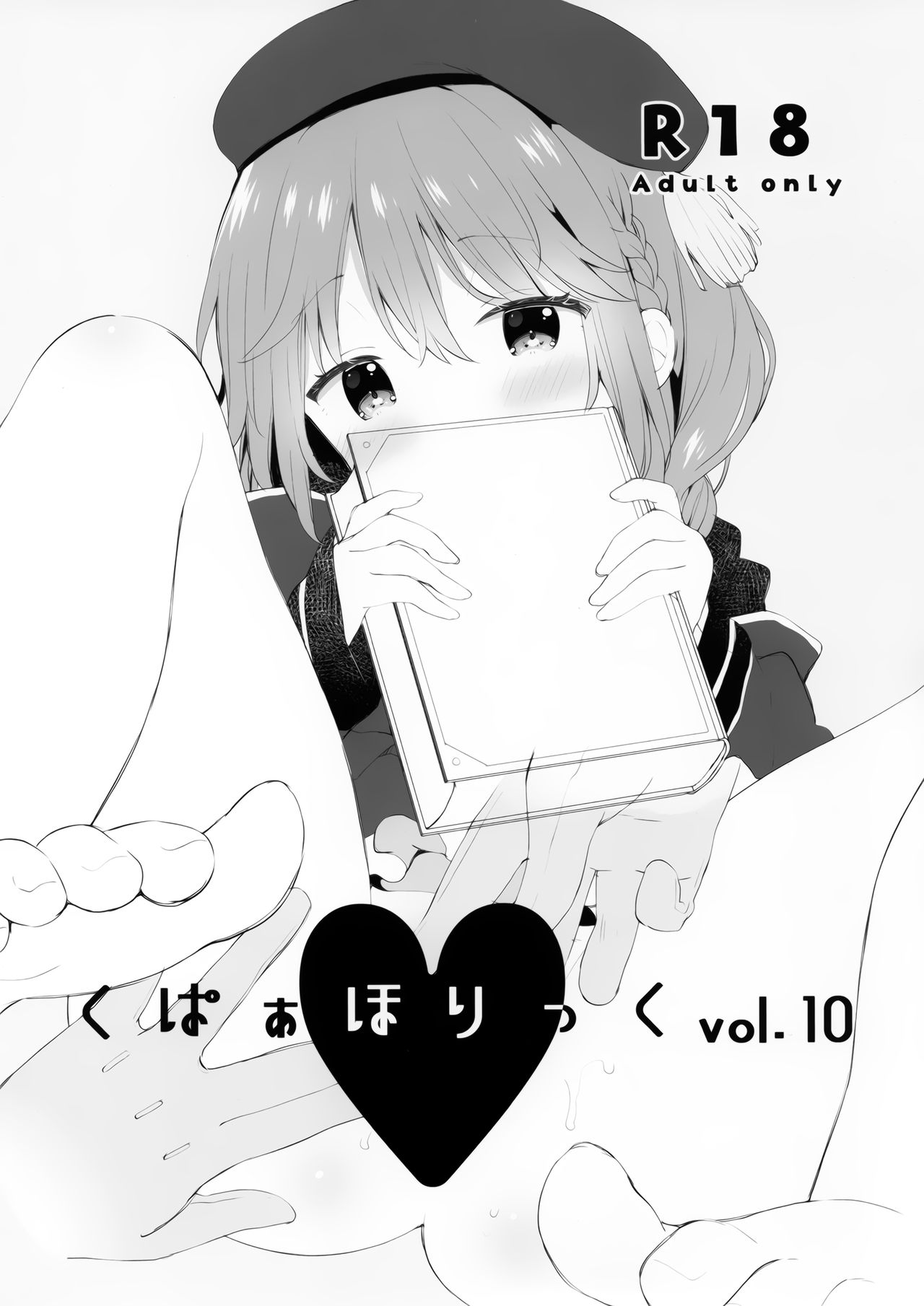 Kupaa Holic vol.10 page 1 full