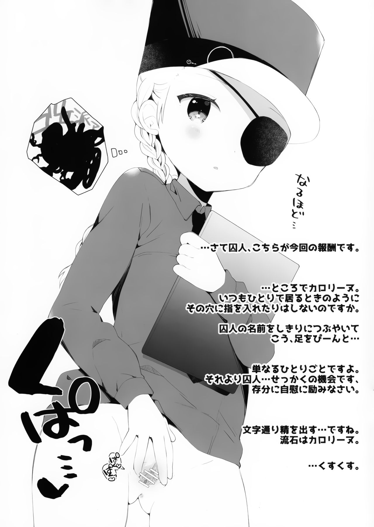 Kupaa Holic vol.10 page 7 full
