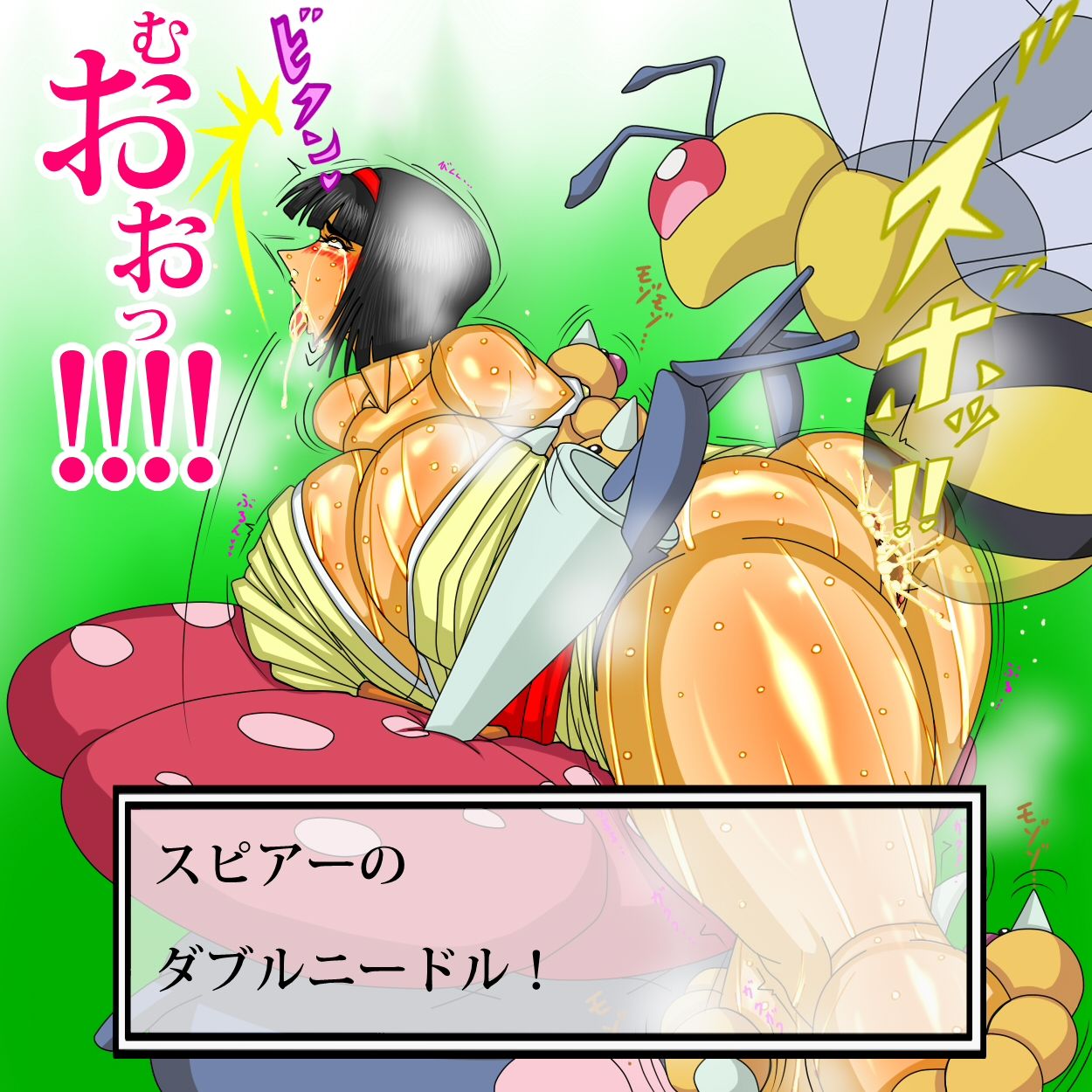 Shodai Pokemon No `Mushi Taipu-Waza' Wa `Doku Taipu' Ni Mo `Kou Kaba Tsugun' page 5 full