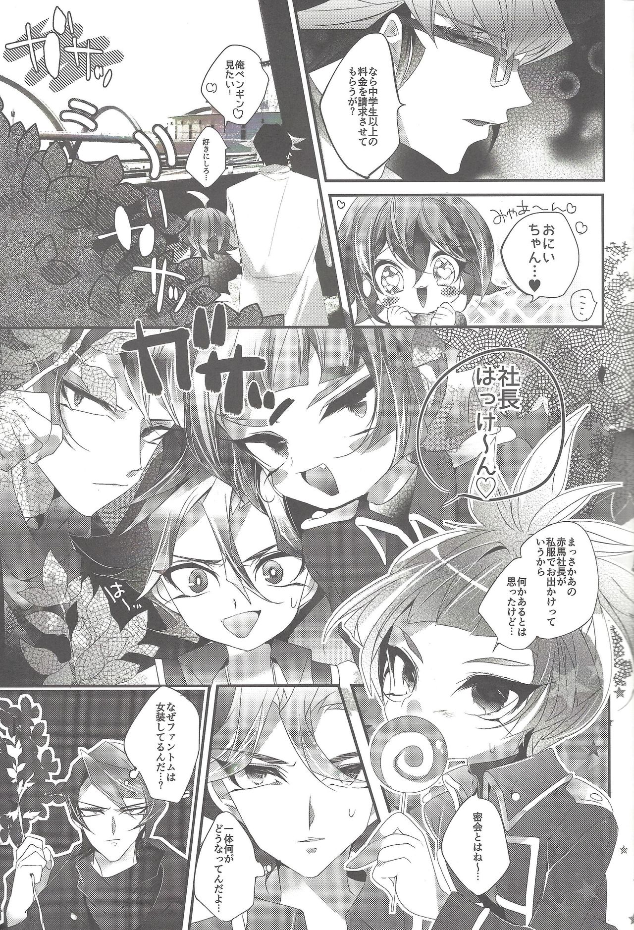 Ren'ai suiso page 6 full