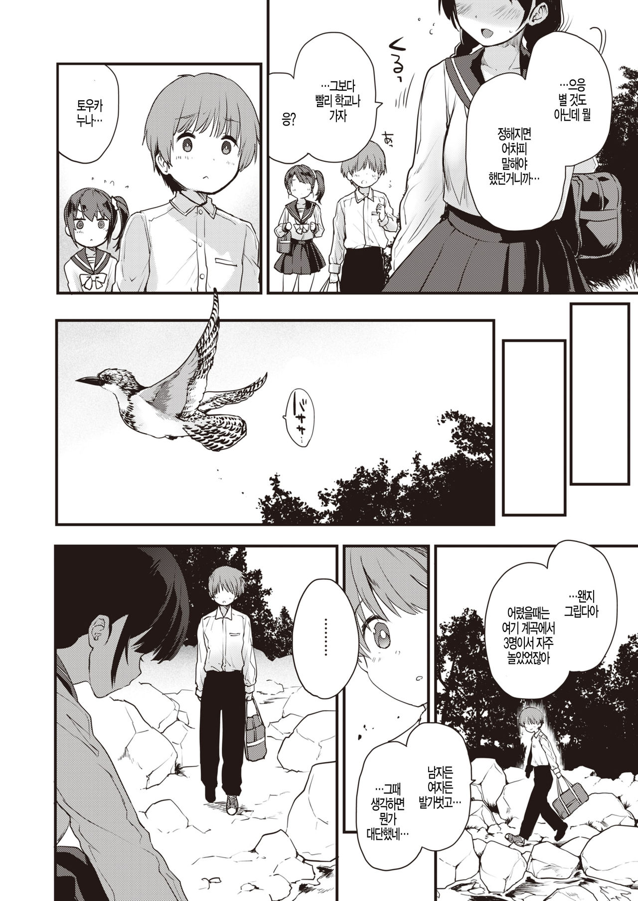 Sisters page 6 full