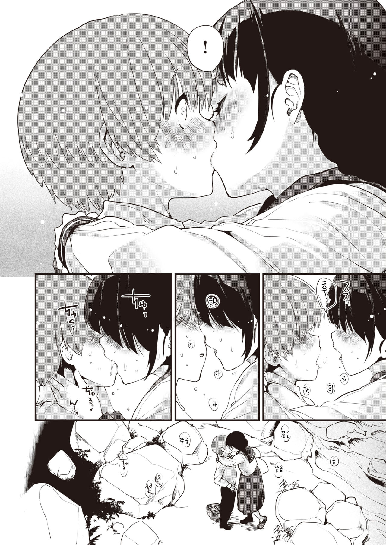 Sisters page 8 full