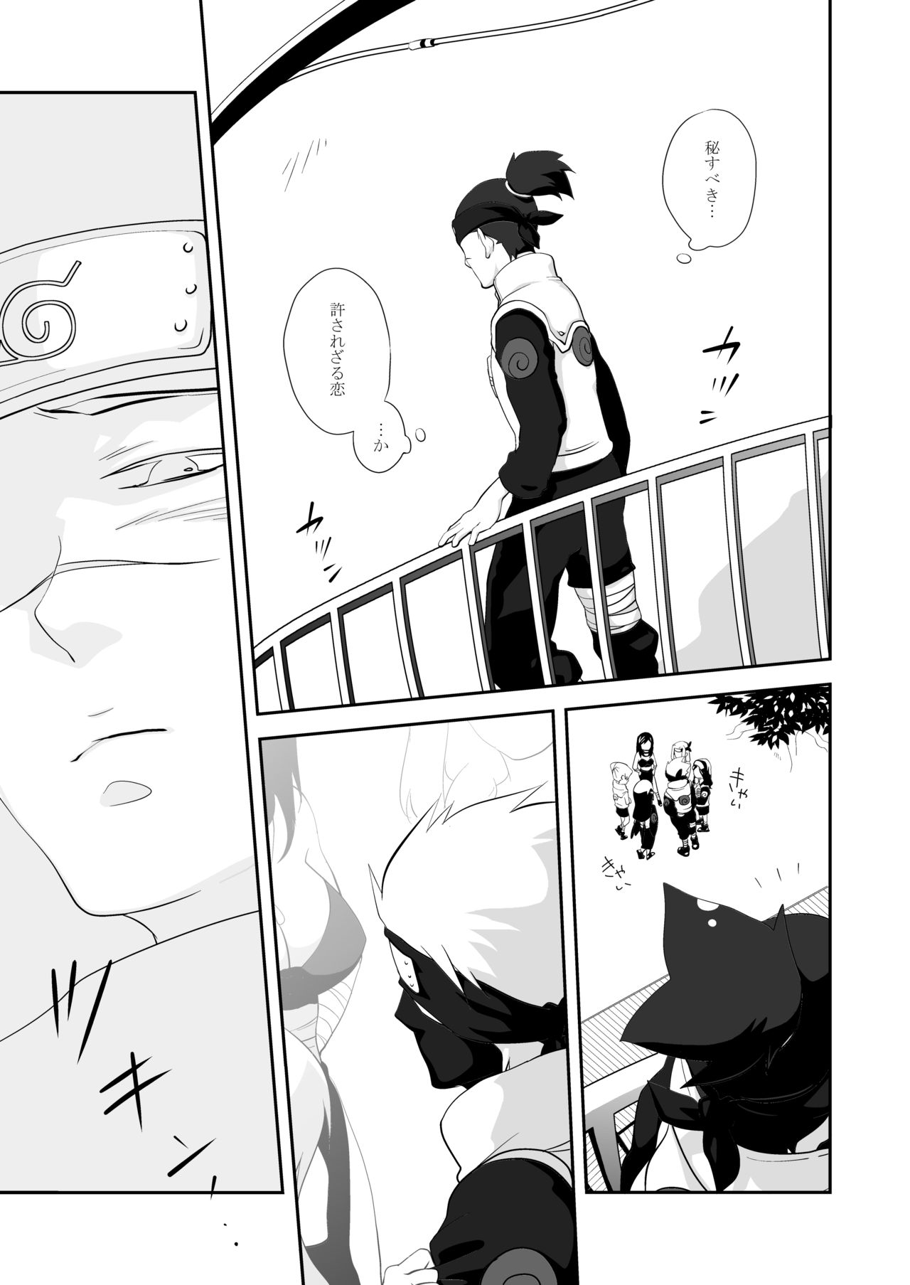 Juu Ai Addicted page 5 full